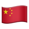 中国