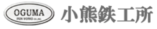 株式会社 小熊鉄工所 logo