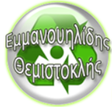 Emmanouilidis Th. Themistoklis Monoprosopi E.P.E. logo