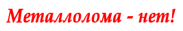 Metalloloma-NET! logo