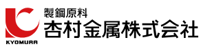 杏村金属株式会社 logo