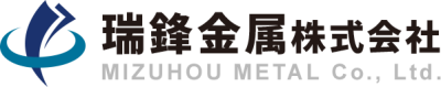 瑞鋒金属株式会社 logo