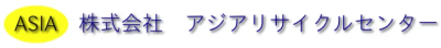 Asia Recycle Center Co., Ltd. logo
