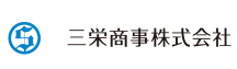 三栄商事株式会社 logo