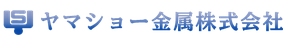 ヤマショー金属  株式会社 logo