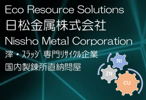 日松金属株式会社 logo