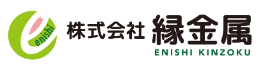 株式会社 縁金属 logo