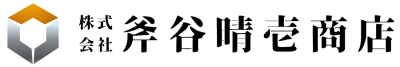 株式会社　斧谷晴壱商店 logo