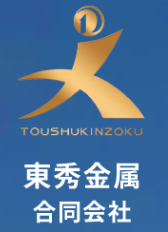 東秀金属合同会社 logo