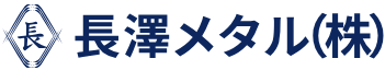 長澤メタル株式会社 logo