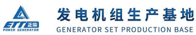 Guangxi Zhengchai Generator Set Manufacturing Co., Ltd. logo
