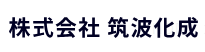 Tsukuba Chemical Co., Ltd. logo