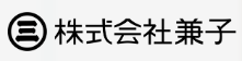 株式会社兼子 logo