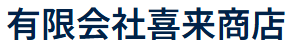 Kirai Shoten Co., Ltd. logo