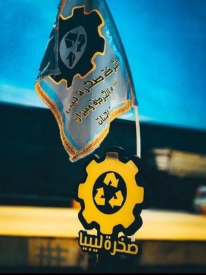 Sakhrat Libya Scrap Recycling Company logo