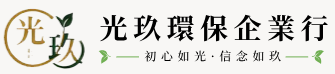 Guangjiu Environmental Protection Enterprise logo